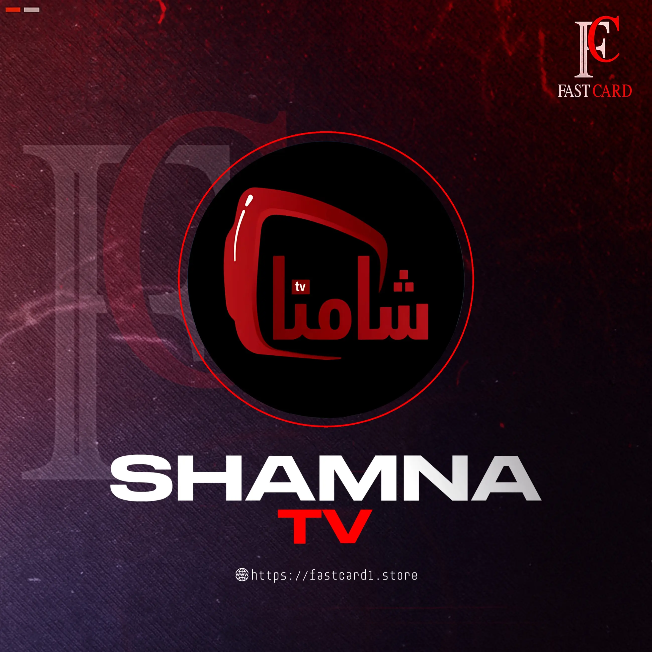 SHAMNA TV