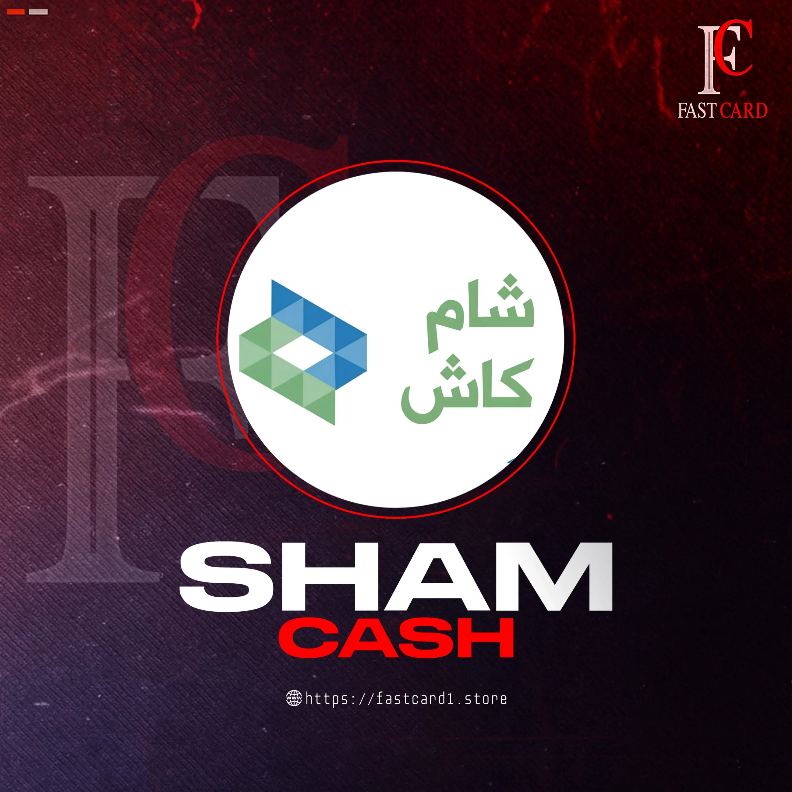 SHAM CASH