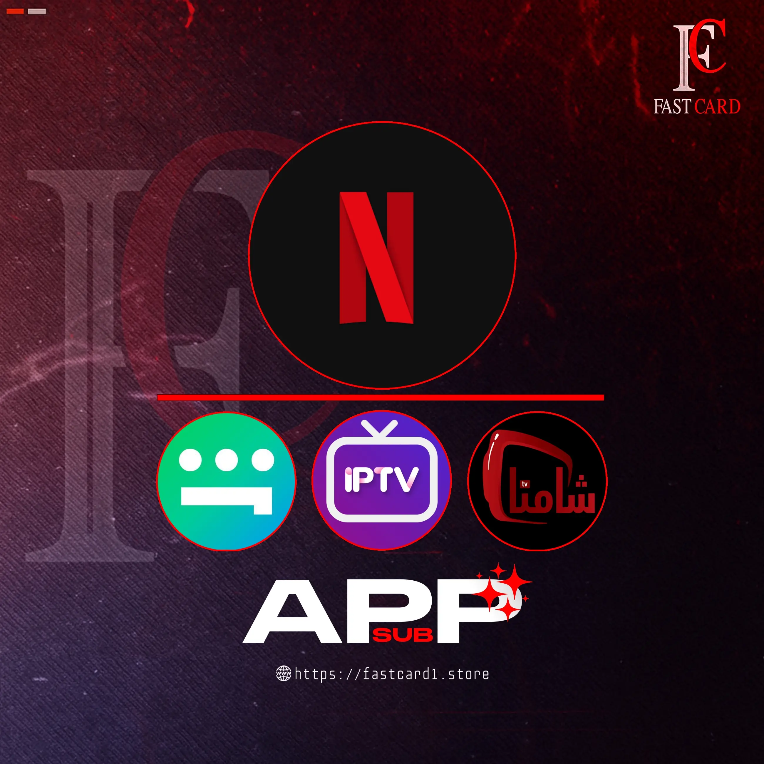 اشتراكات تطبيقات