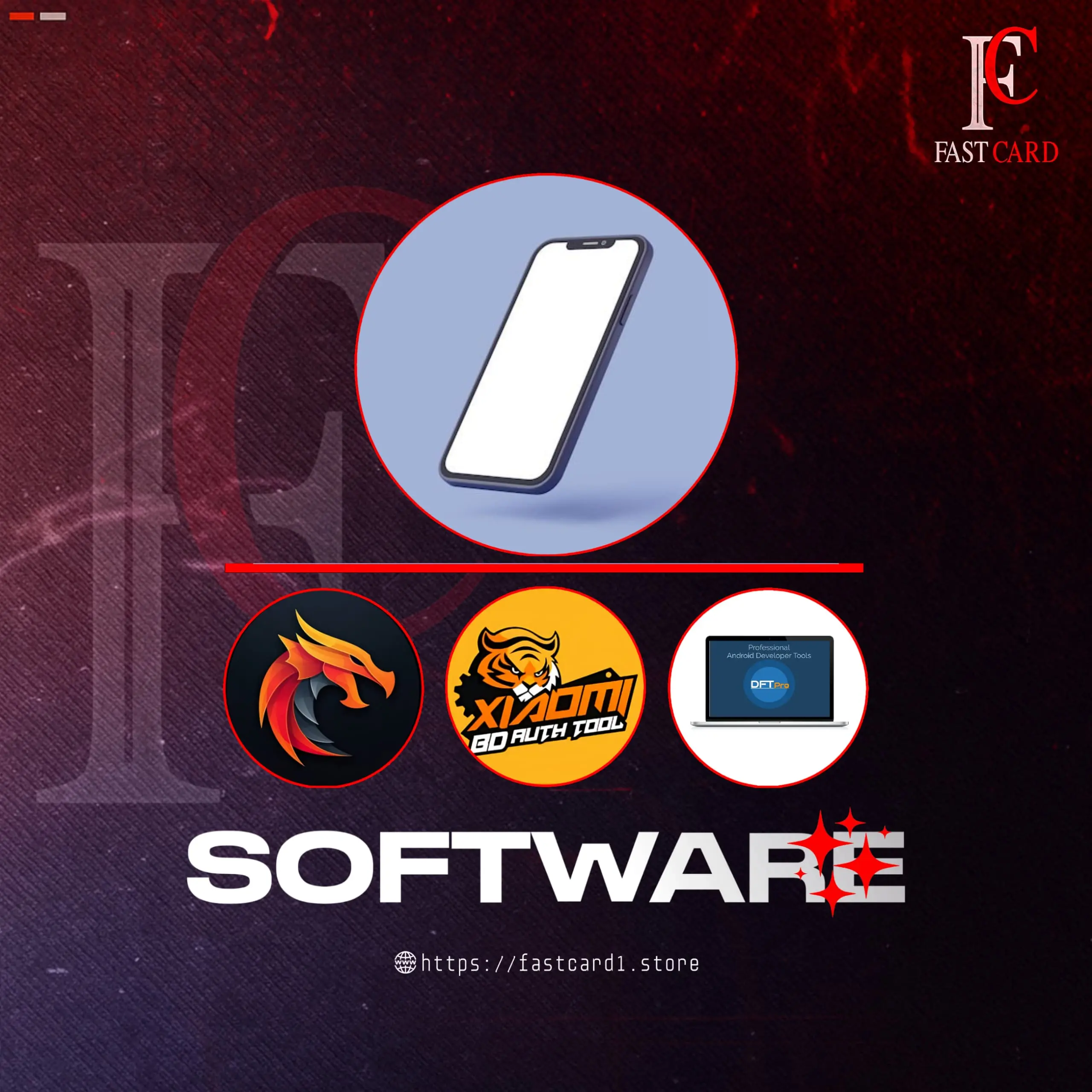 قسم السوفتوير