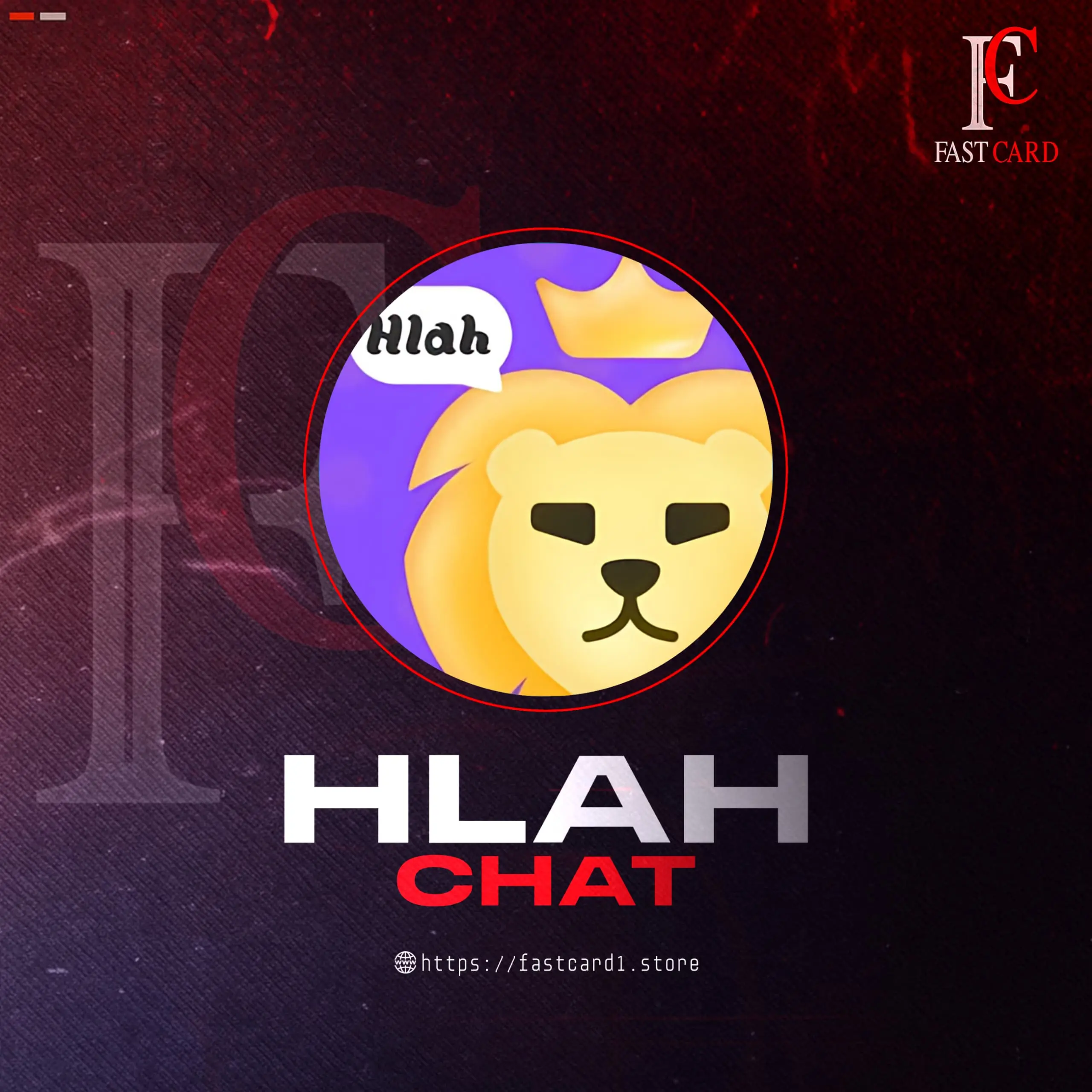 Hlah chat سيرفر 1