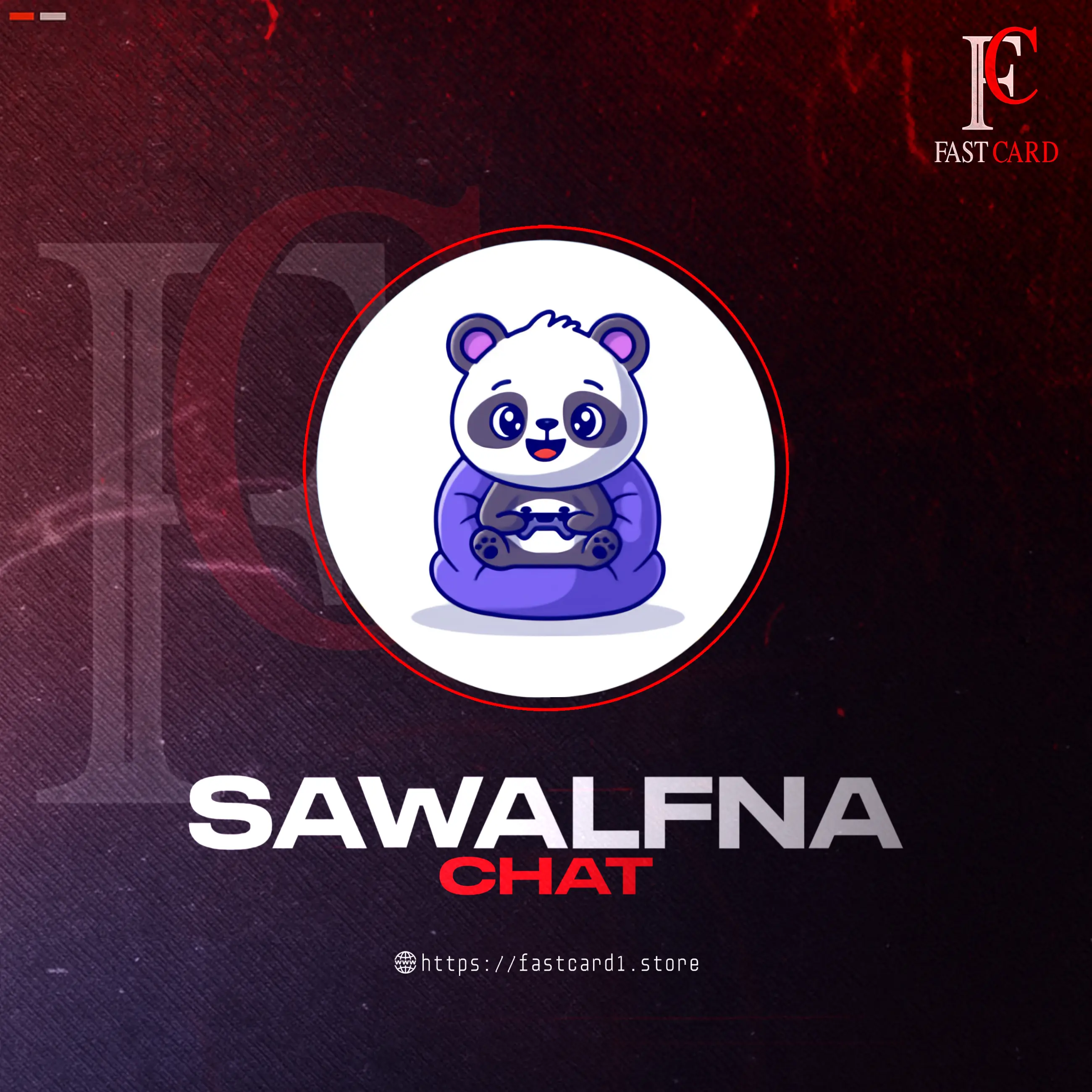 سوالفنا شات سيرفر 1