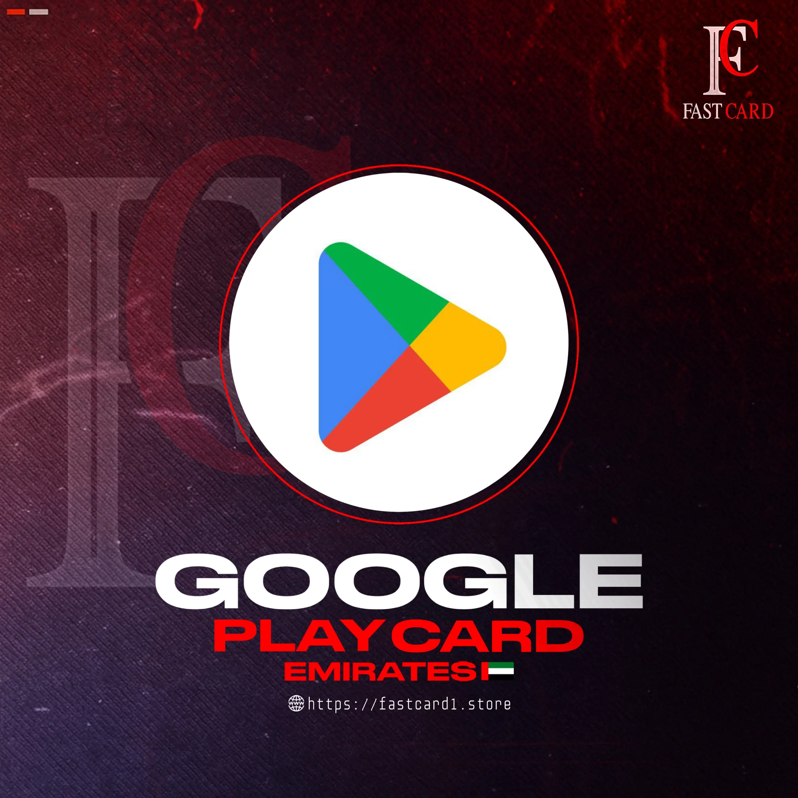 بطاقة غوغل 30 درهم اماراتي