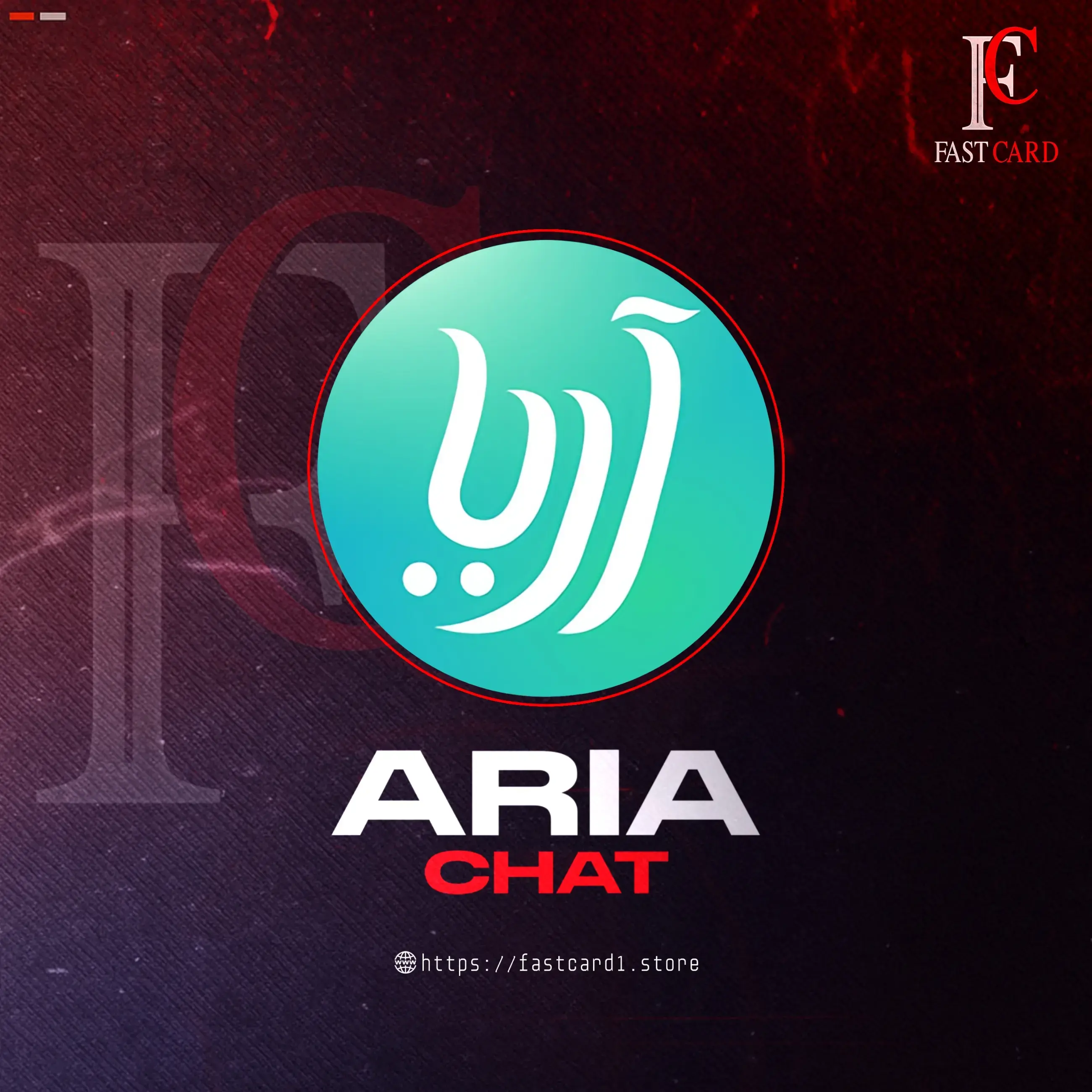 Aria chat سيرفر 1
